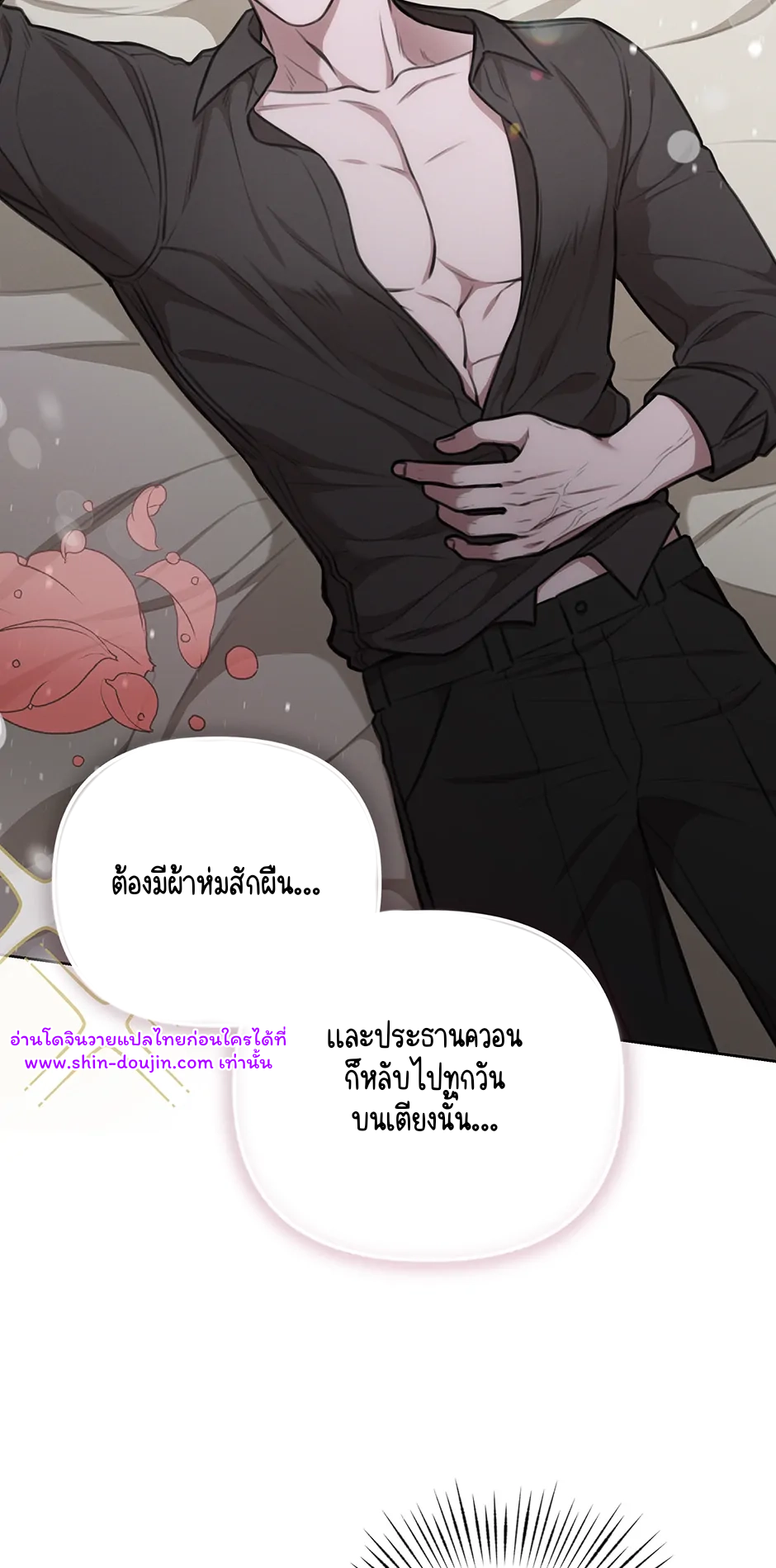 Secretary Jin’s Confinement Journal EP 25